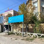 Атырау