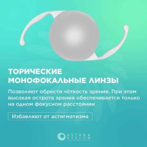 Сеть глазных клиник ASTANA VISION. Клиника в г. Караганда. https://karaganda.vision.kz/