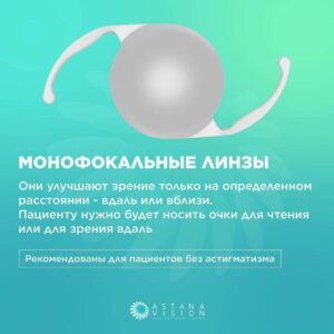 Сеть глазных клиник ASTANA VISION. Клиника в г. Караганда. https://karaganda.vision.kz/