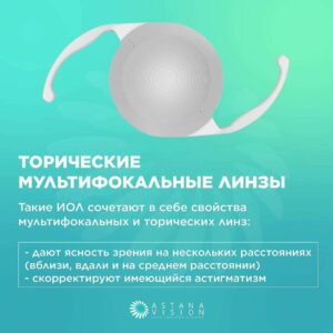 Сеть глазных клиник ASTANA VISION. Клиника в г. Караганда. https://karaganda.vision.kz/